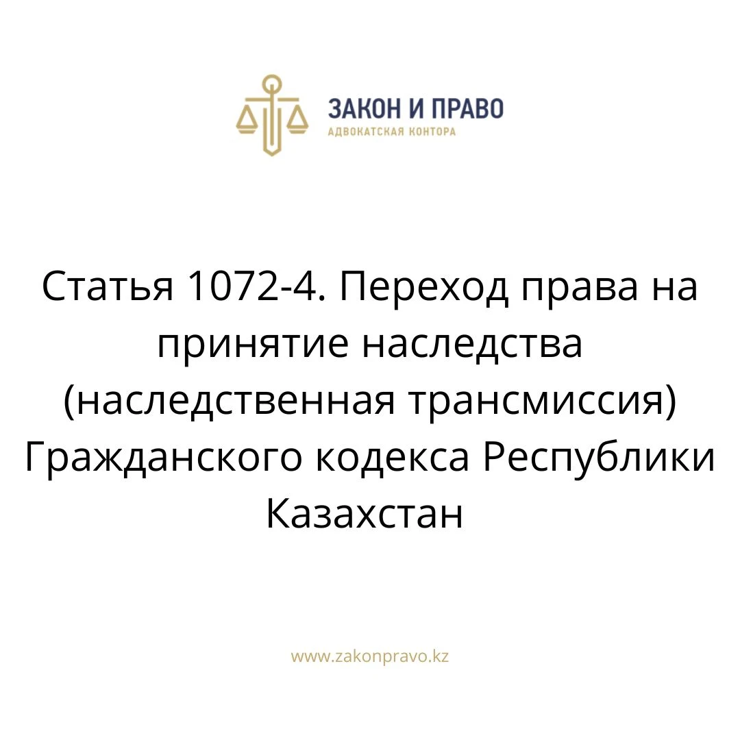 АMANAT партиясы және Заң және Құқық адвокаттық кеңсесінің серіктестігі аясында елге тегін заң көмегі көрсетілді