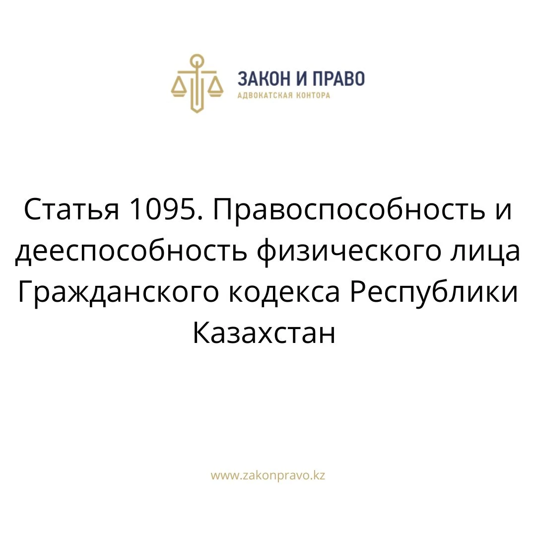 АMANAT партиясы және Заң және Құқық адвокаттық кеңсесінің серіктестігі аясында елге тегін заң көмегі көрсетілді