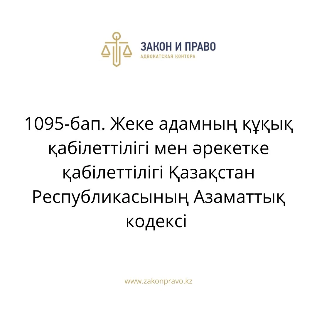 АMANAT партиясы және Заң және Құқық адвокаттық кеңсесінің серіктестігі аясында елге тегін заң көмегі көрсетілді