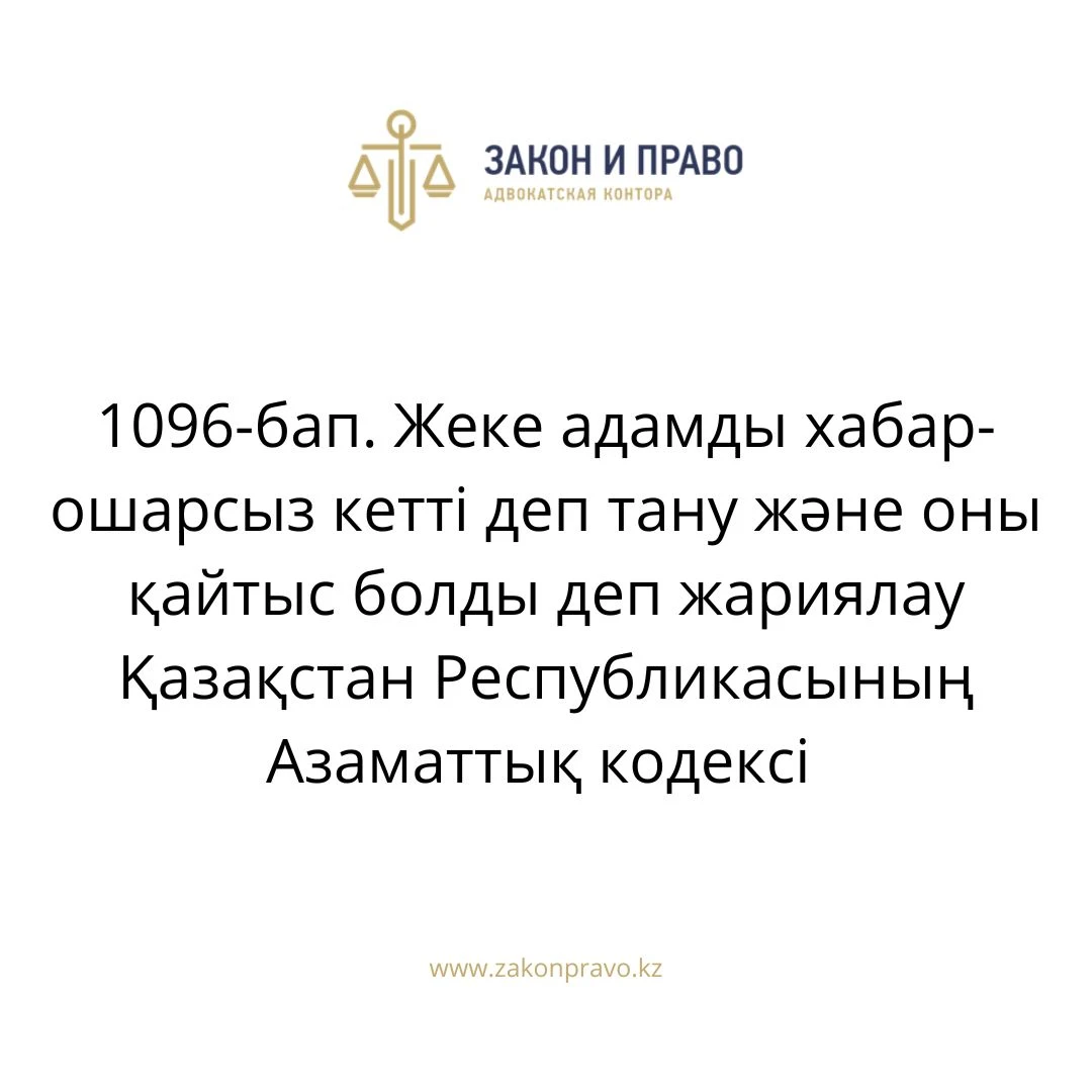АMANAT партиясы және Заң және Құқық адвокаттық кеңсесінің серіктестігі аясында елге тегін заң көмегі көрсетілді