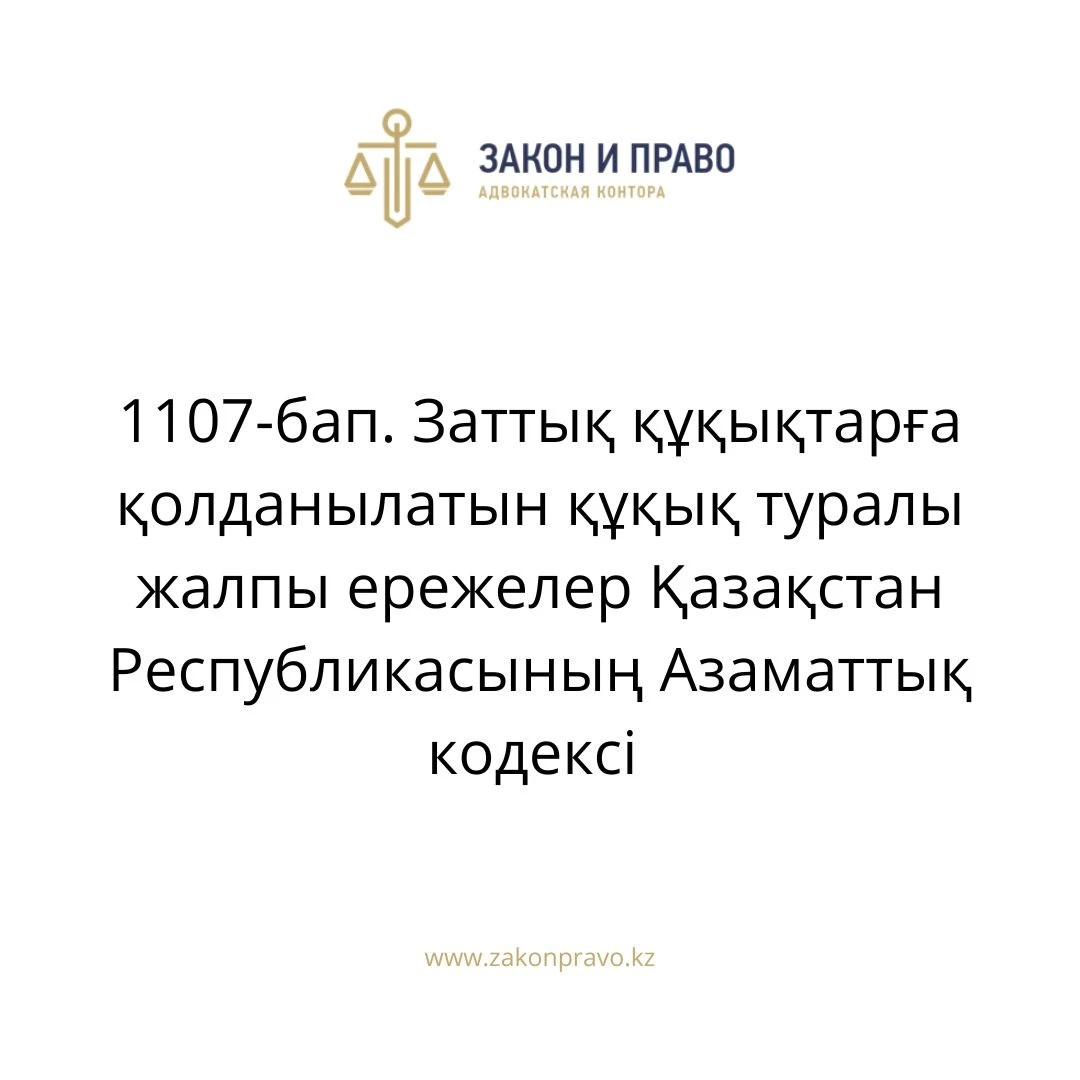 АMANAT партиясы және Заң және Құқық адвокаттық кеңсесінің серіктестігі аясында елге тегін заң көмегі көрсетілді