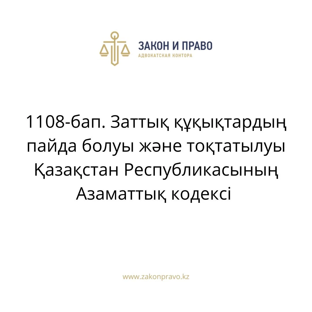 АMANAT партиясы және Заң және Құқық адвокаттық кеңсесінің серіктестігі аясында елге тегін заң көмегі көрсетілді
