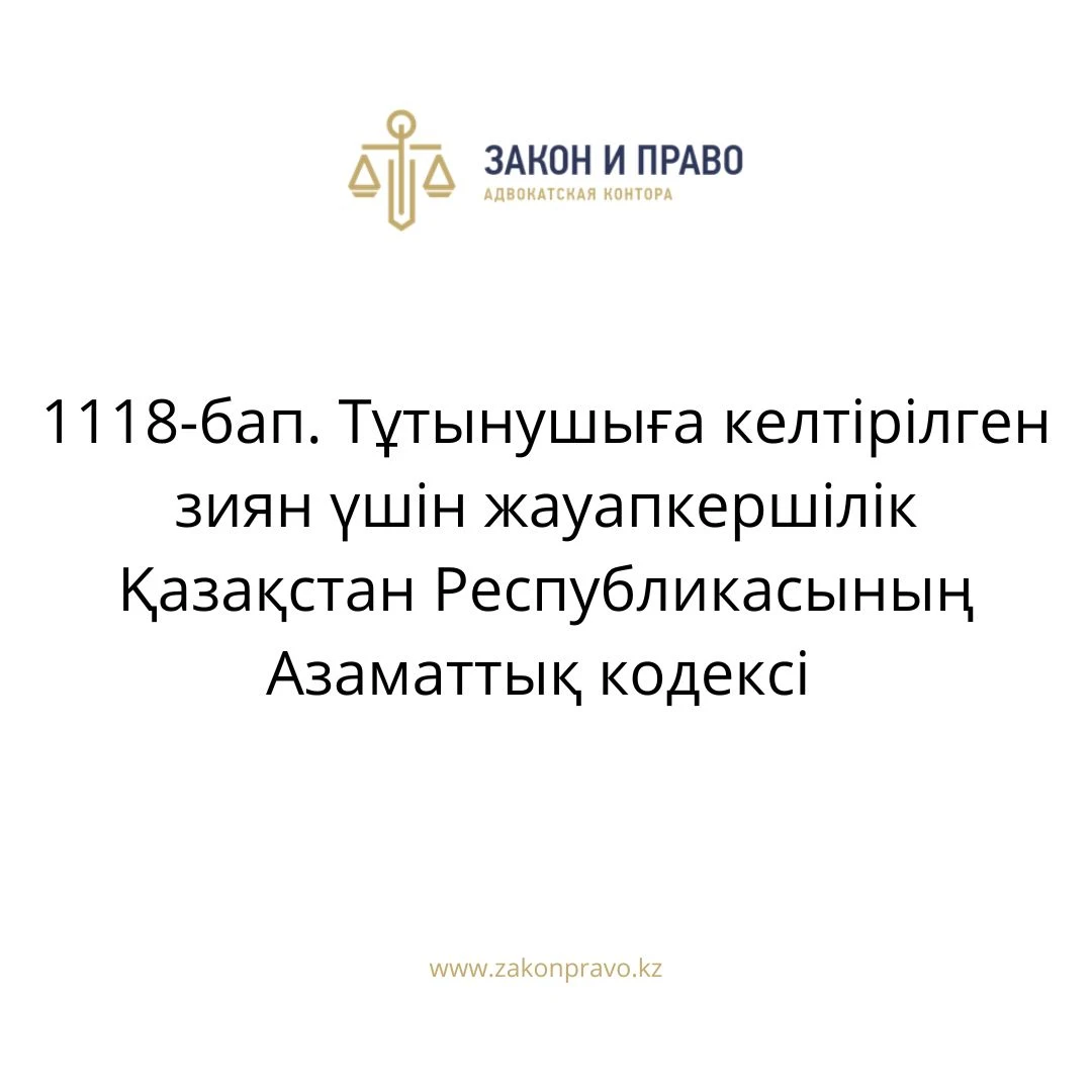 АMANAT партиясы және Заң және Құқық адвокаттық кеңсесінің серіктестігі аясында елге тегін заң көмегі көрсетілді