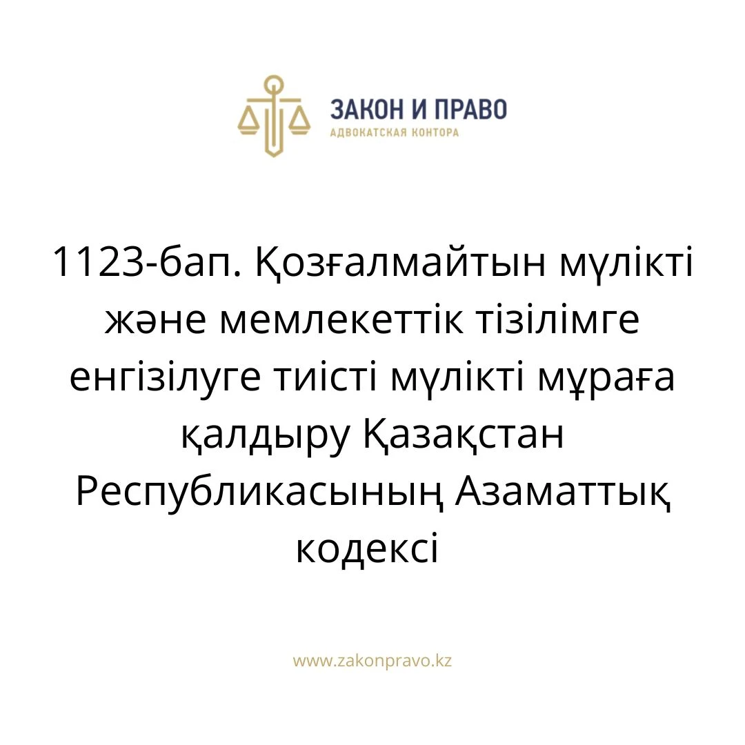 АMANAT партиясы және Заң және Құқық адвокаттық кеңсесінің серіктестігі аясында елге тегін заң көмегі көрсетілді
