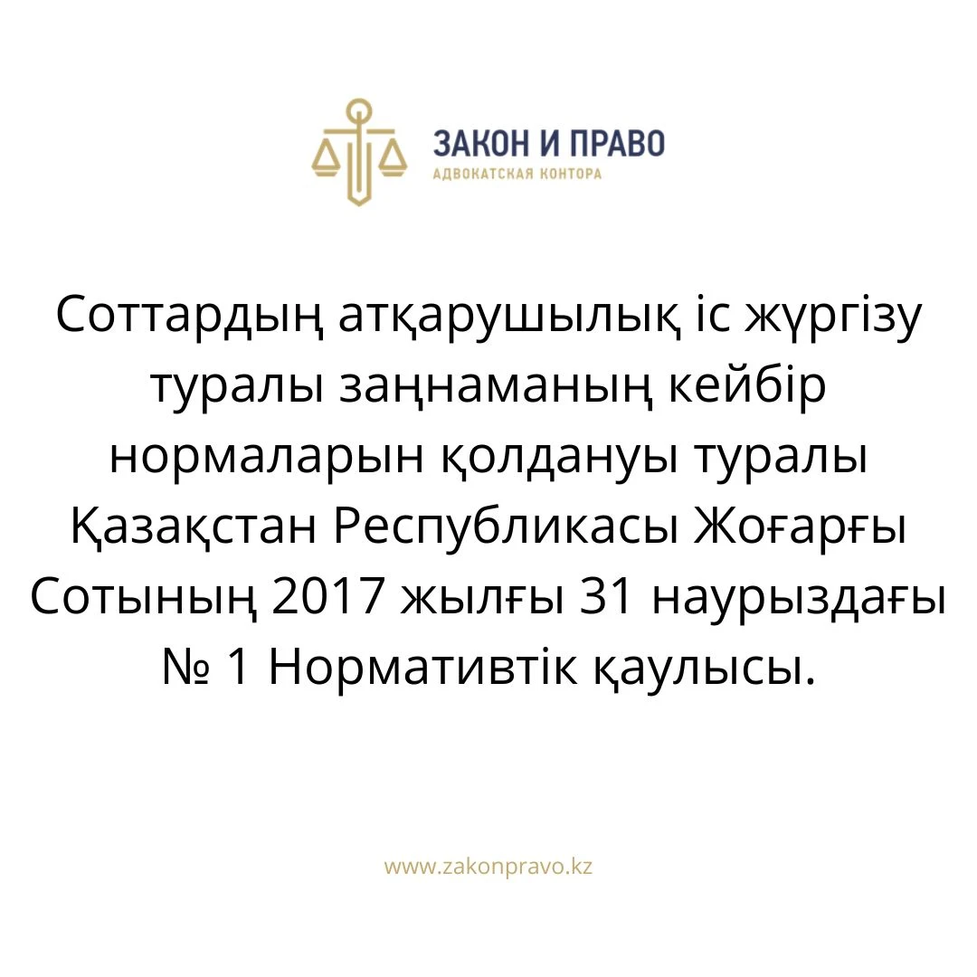 АMANAT партиясы және Заң және Құқық адвокаттық кеңсесінің серіктестігі аясында елге тегін заң көмегі көрсетілді