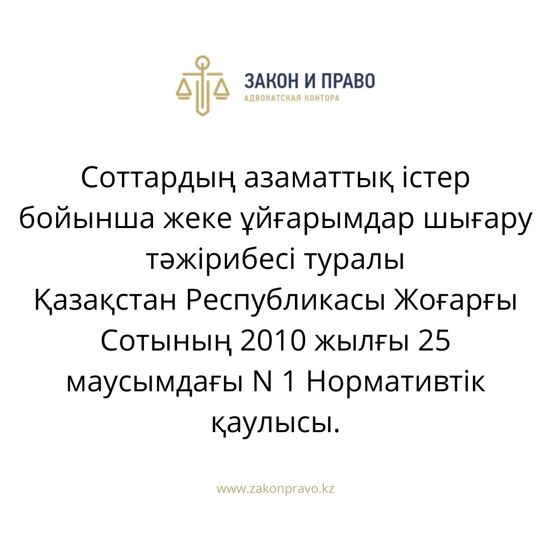 АMANAT партиясы және Заң және Құқық адвокаттық кеңсесінің серіктестігі аясында елге тегін заң көмегі көрсетілді