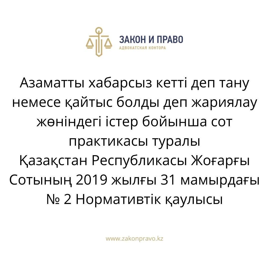 АMANAT партиясы және Заң және Құқық адвокаттық кеңсесінің серіктестігі аясында елге тегін заң көмегі көрсетілді