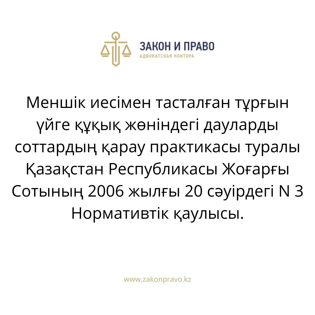 АMANAT партиясы және Заң және Құқық адвокаттық кеңсесінің серіктестігі аясында елге тегін заң көмегі көрсетілді