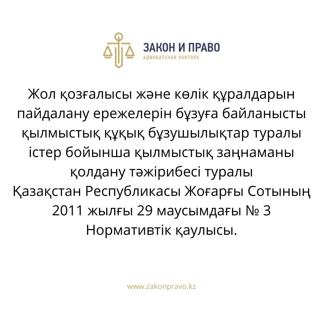 АMANAT партиясы және Заң және Құқық адвокаттық кеңсесінің серіктестігі аясында елге тегін заң көмегі көрсетілді