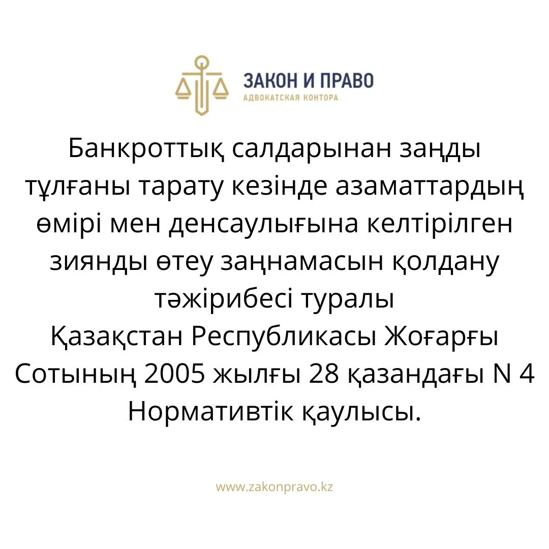 АMANAT партиясы және Заң және Құқық адвокаттық кеңсесінің серіктестігі аясында елге тегін заң көмегі көрсетілді