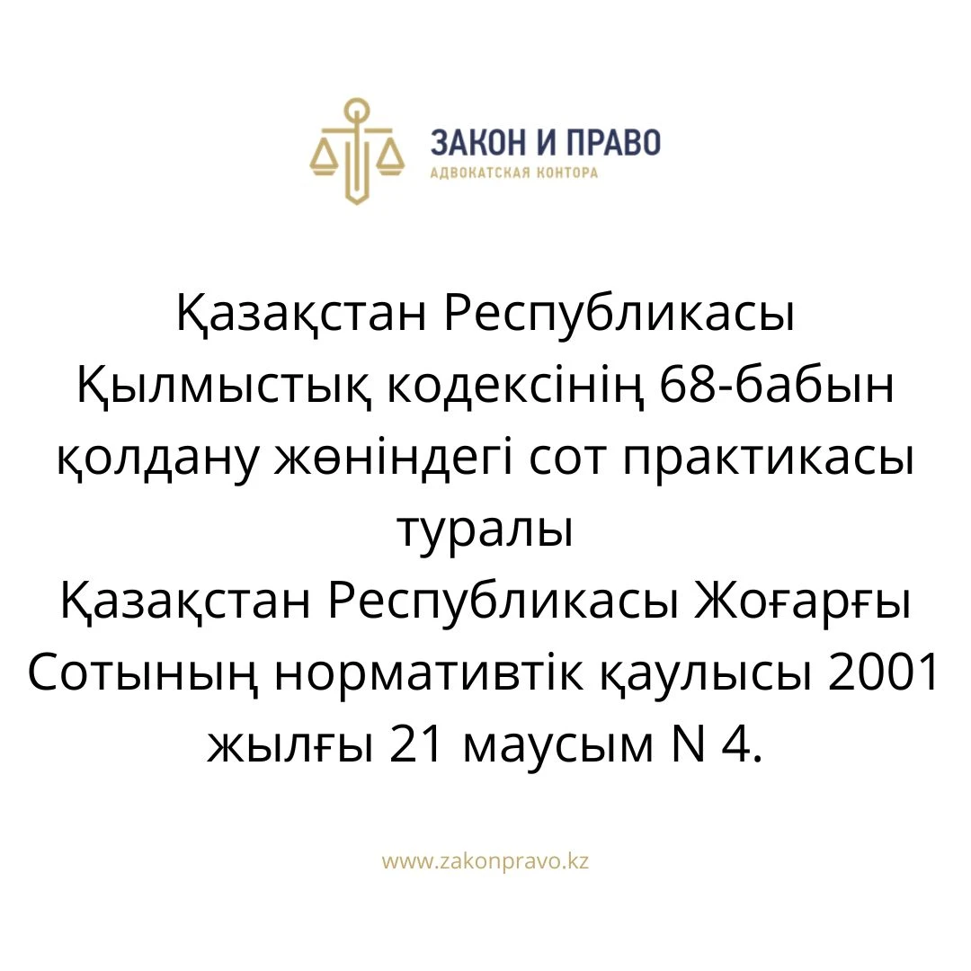 АMANAT партиясы және Заң және Құқық адвокаттық кеңсесінің серіктестігі аясында елге тегін заң көмегі көрсетілді