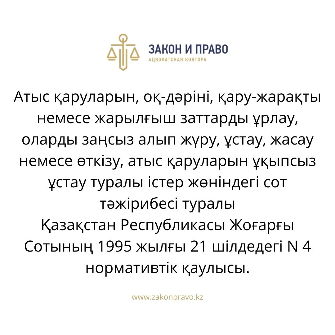АMANAT партиясы және Заң және Құқық адвокаттық кеңсесінің серіктестігі аясында елге тегін заң көмегі көрсетілді