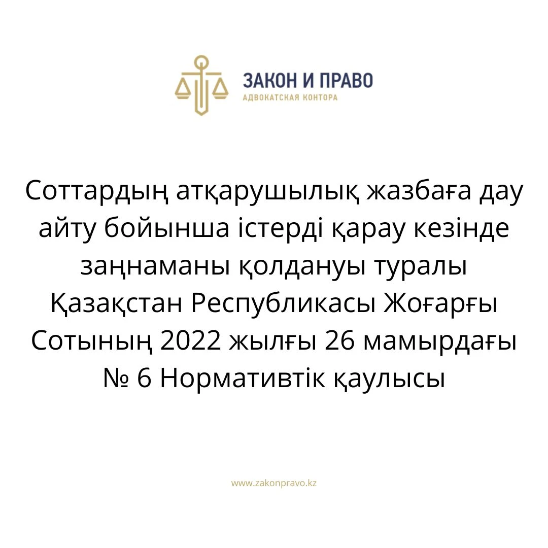 АMANAT партиясы және Заң және Құқық адвокаттық кеңсесінің серіктестігі аясында елге тегін заң көмегі көрсетілді