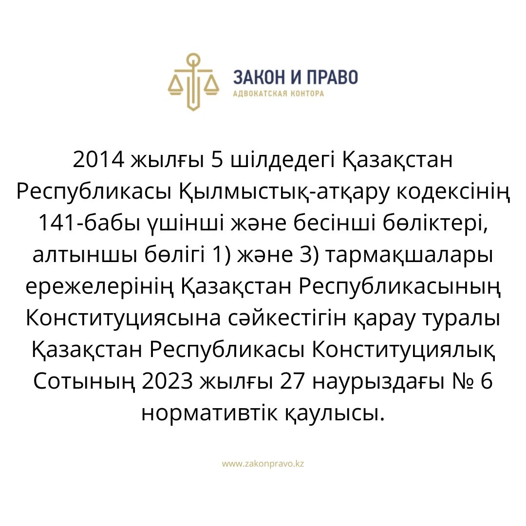 АMANAT партиясы және Заң және Құқық адвокаттық кеңсесінің серіктестігі аясында елге тегін заң көмегі көрсетілді