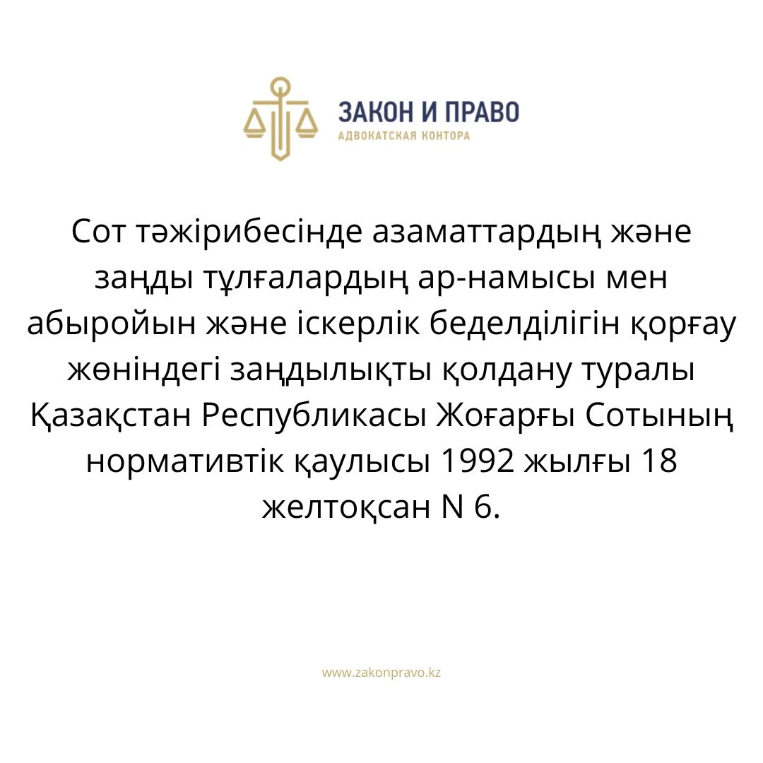 АMANAT партиясы және Заң және Құқық адвокаттық кеңсесінің серіктестігі аясында елге тегін заң көмегі көрсетілді