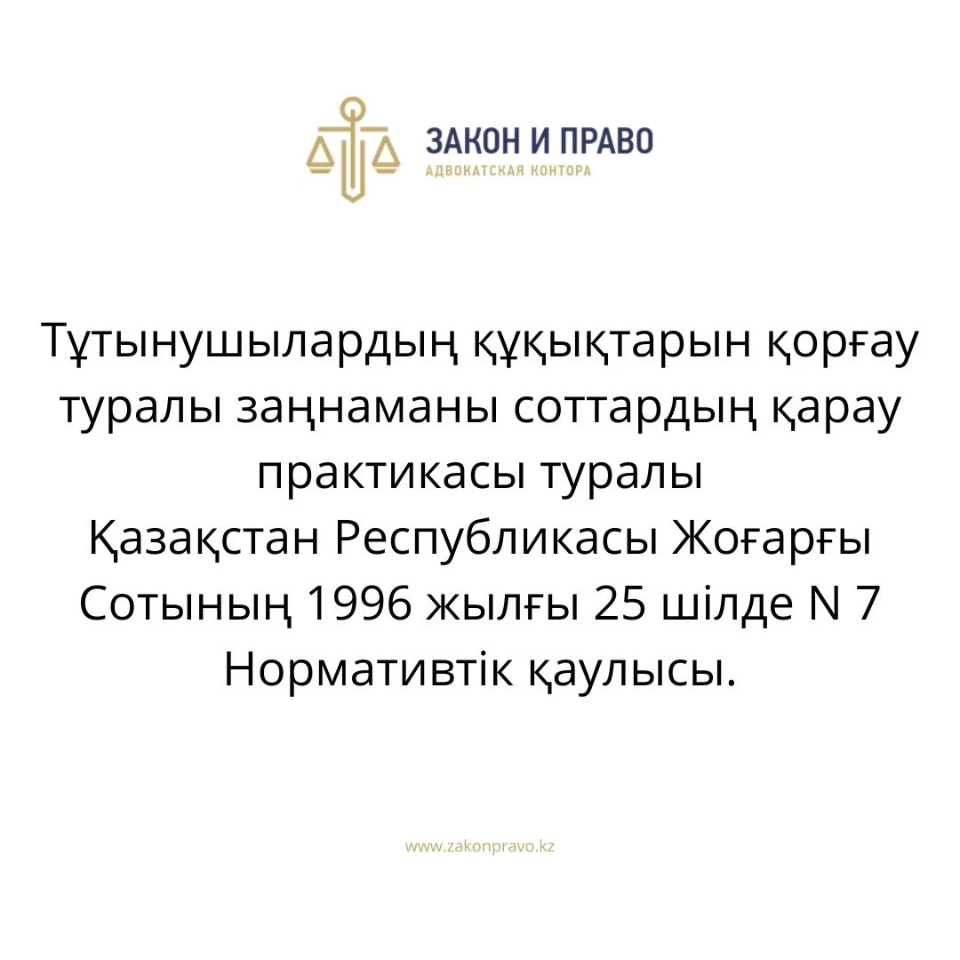 АMANAT партиясы және Заң және Құқық адвокаттық кеңсесінің серіктестігі аясында елге тегін заң көмегі көрсетілді