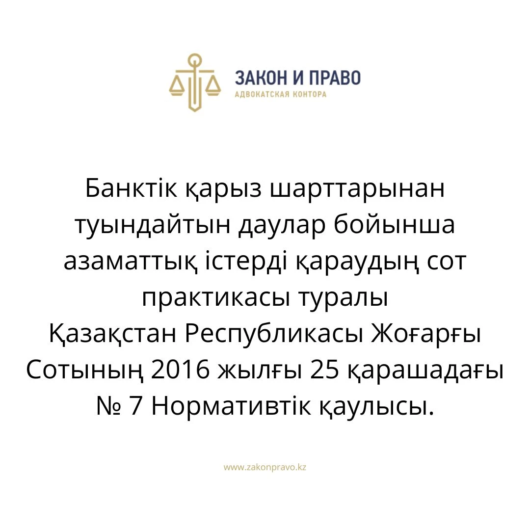 АMANAT партиясы және Заң және Құқық адвокаттық кеңсесінің серіктестігі аясында елге тегін заң көмегі көрсетілді