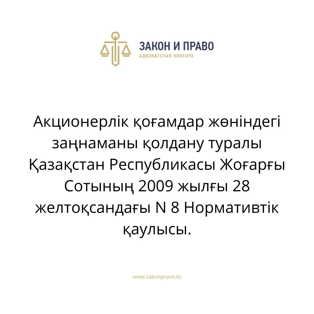 АMANAT партиясы және Заң және Құқық адвокаттық кеңсесінің серіктестігі аясында елге тегін заң көмегі көрсетілді