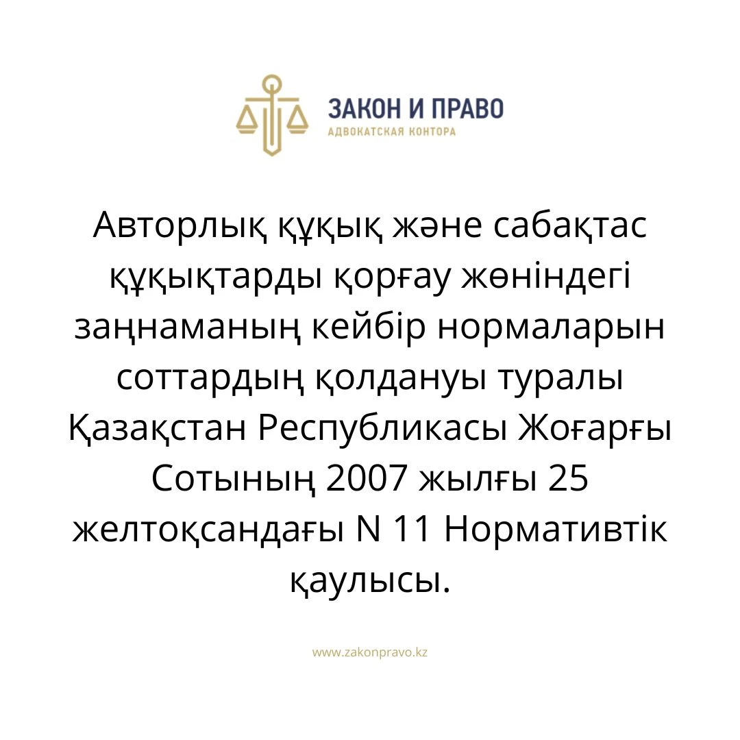 АMANAT партиясы және Заң және Құқық адвокаттық кеңсесінің серіктестігі аясында елге тегін заң көмегі көрсетілді