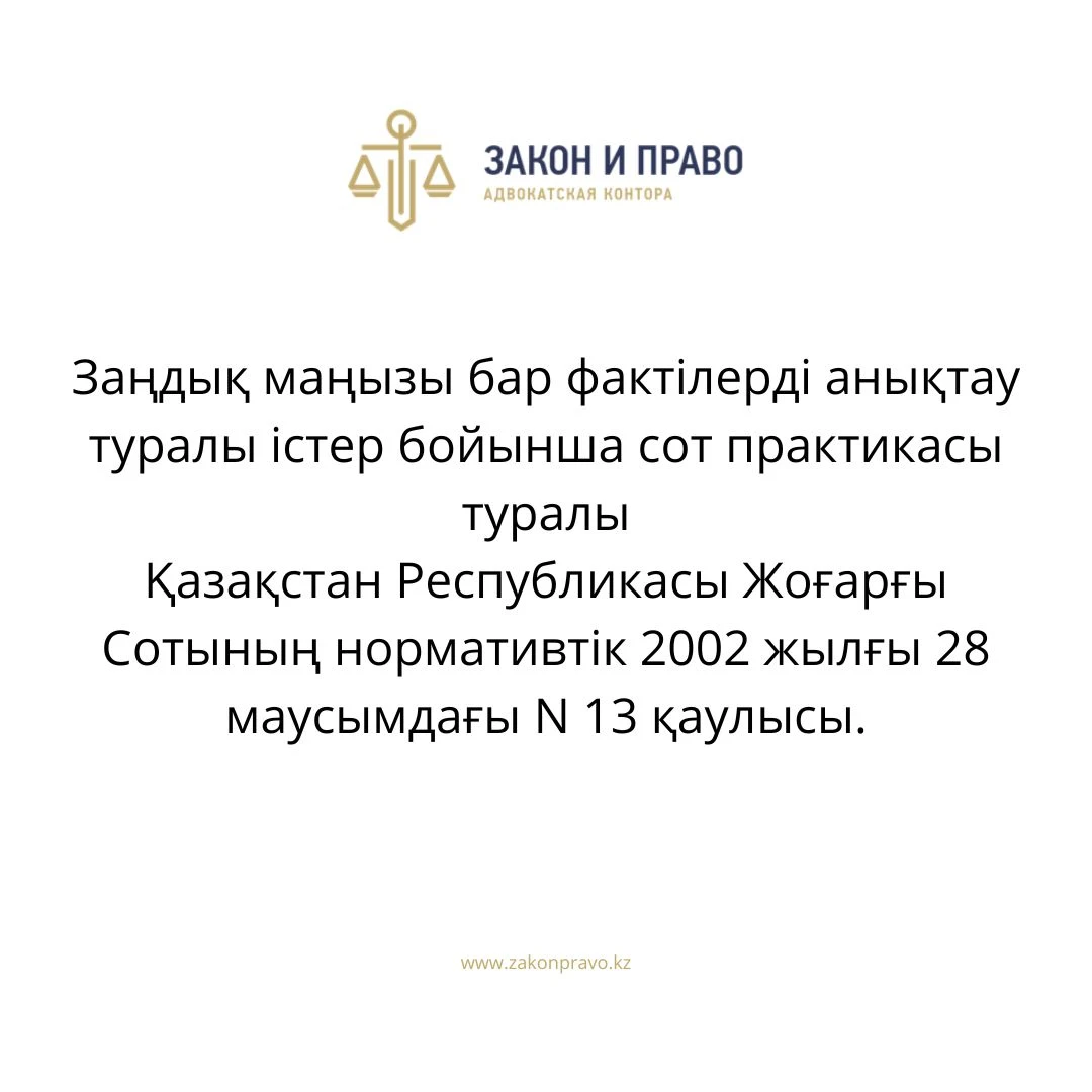 АMANAT партиясы және Заң және Құқық адвокаттық кеңсесінің серіктестігі аясында елге тегін заң көмегі көрсетілді