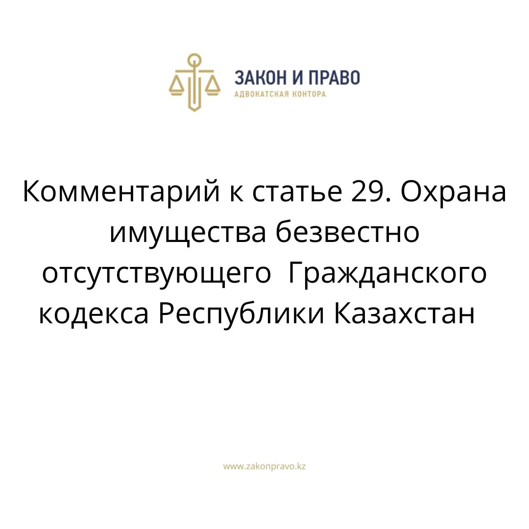 АMANAT партиясы және Заң және Құқық адвокаттық кеңсесінің серіктестігі аясында елге тегін заң көмегі көрсетілді
