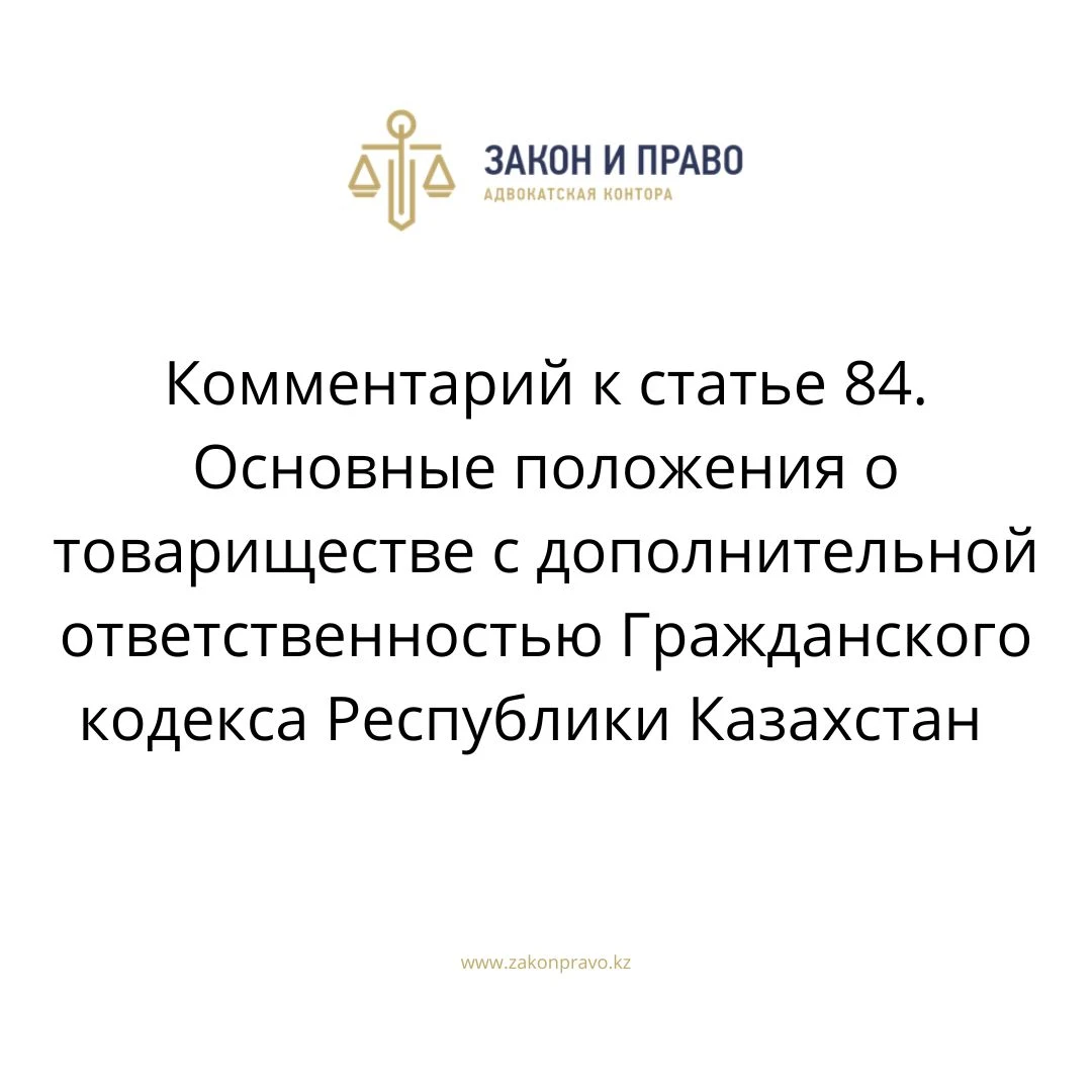 АMANAT партиясы және Заң және Құқық адвокаттық кеңсесінің серіктестігі аясында елге тегін заң көмегі көрсетілді