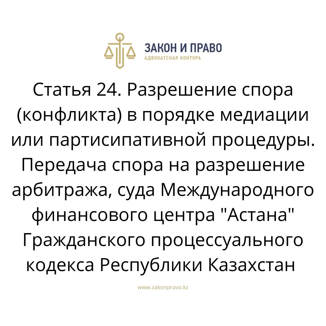 АMANAT партиясы және Заң және Құқық адвокаттық кеңсесінің серіктестігі аясында елге тегін заң көмегі көрсетілді