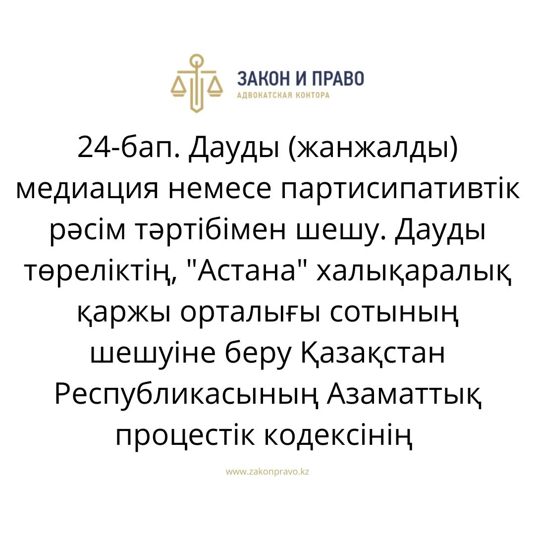 АMANAT партиясы және Заң және Құқық адвокаттық кеңсесінің серіктестігі аясында елге тегін заң көмегі көрсетілді