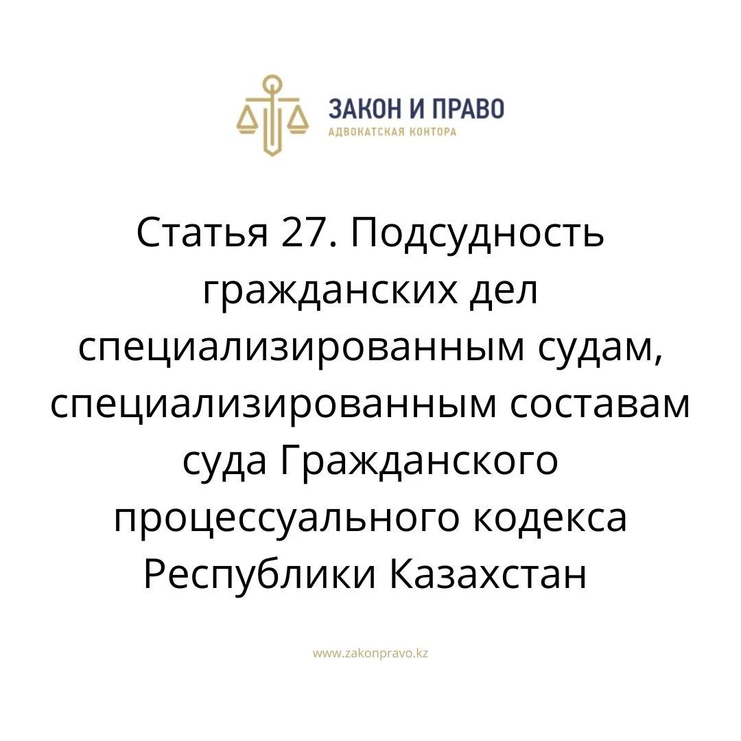 АMANAT партиясы және Заң және Құқық адвокаттық кеңсесінің серіктестігі аясында елге тегін заң көмегі көрсетілді