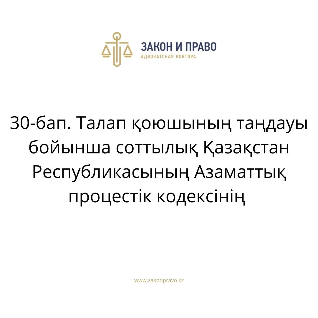 АMANAT партиясы және Заң және Құқық адвокаттық кеңсесінің серіктестігі аясында елге тегін заң көмегі көрсетілді