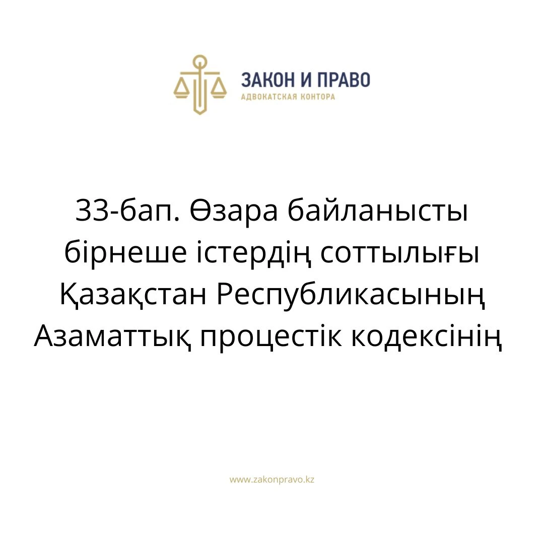 АMANAT партиясы және Заң және Құқық адвокаттық кеңсесінің серіктестігі аясында елге тегін заң көмегі көрсетілді