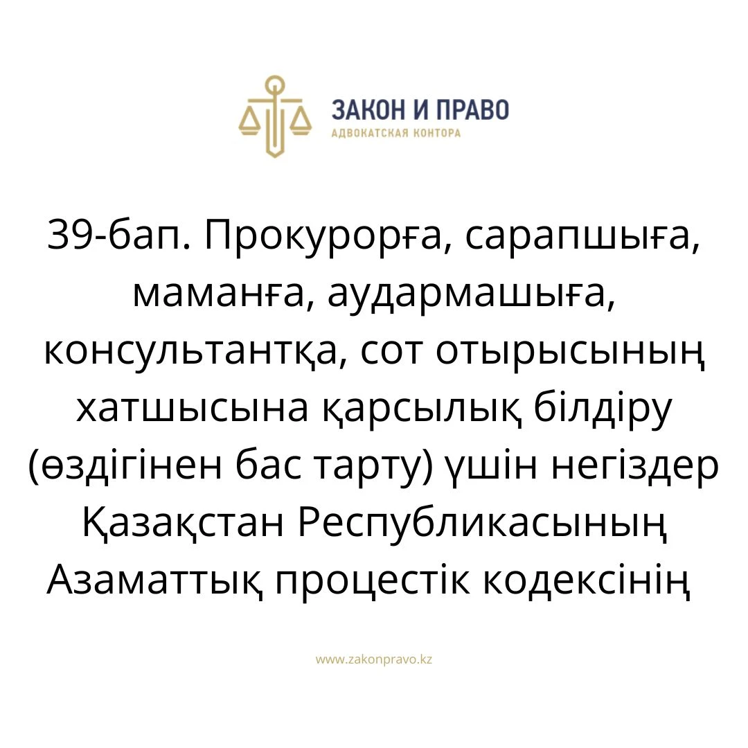 АMANAT партиясы және Заң және Құқық адвокаттық кеңсесінің серіктестігі аясында елге тегін заң көмегі көрсетілді