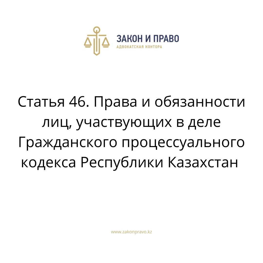 АMANAT партиясы және Заң және Құқық адвокаттық кеңсесінің серіктестігі аясында елге тегін заң көмегі көрсетілді