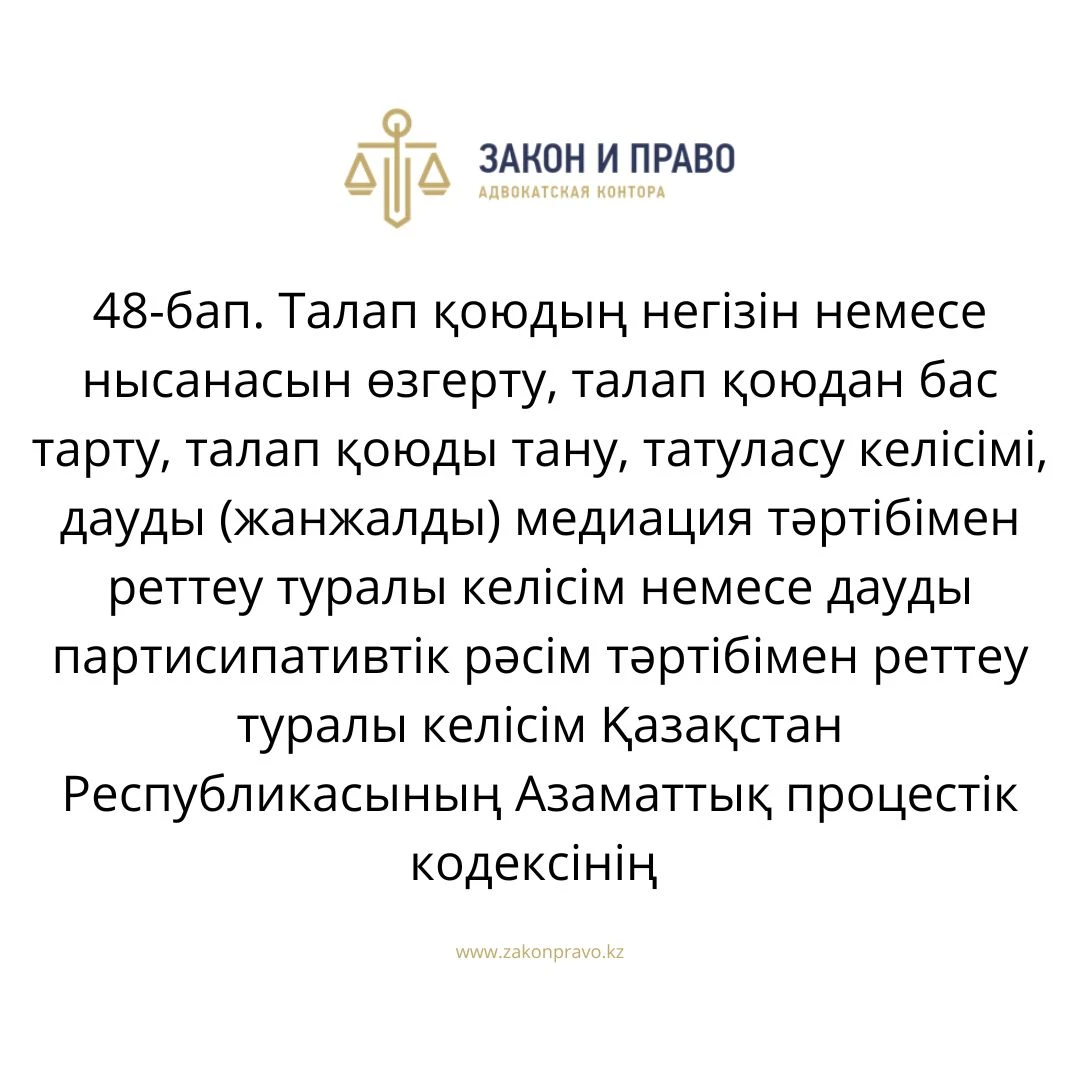 АMANAT партиясы және Заң және Құқық адвокаттық кеңсесінің серіктестігі аясында елге тегін заң көмегі көрсетілді