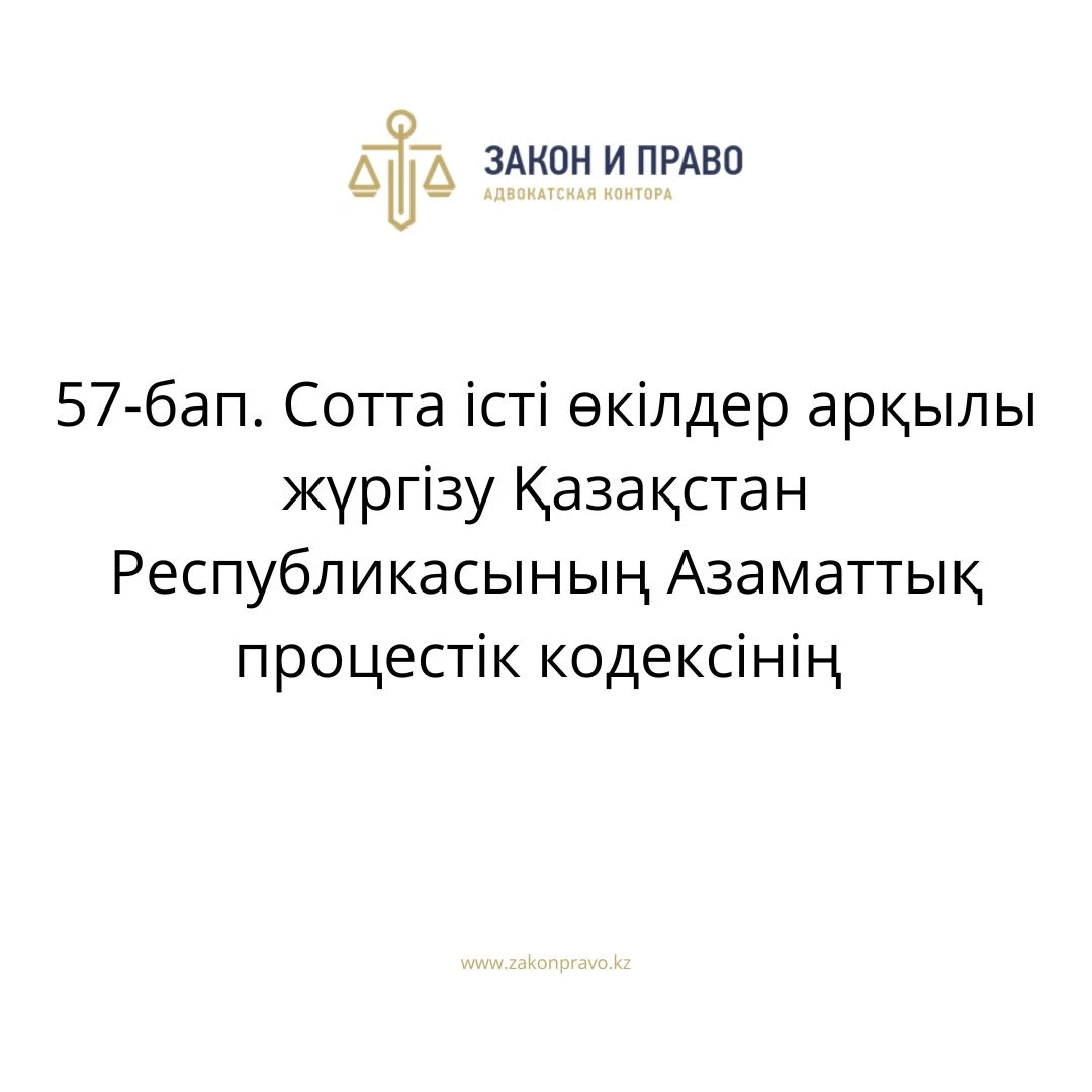 АMANAT партиясы және Заң және Құқық адвокаттық кеңсесінің серіктестігі аясында елге тегін заң көмегі көрсетілді