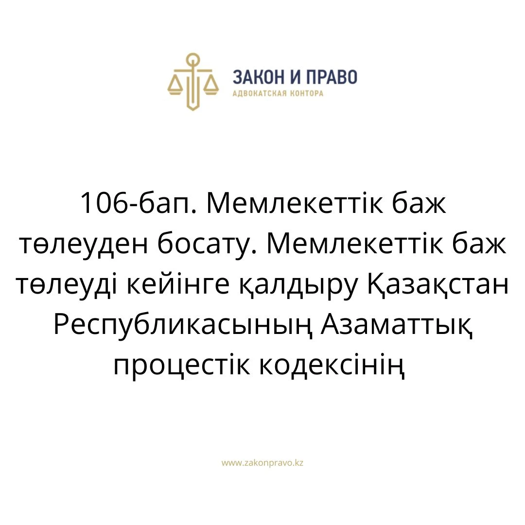 АMANAT партиясы және Заң және Құқық адвокаттық кеңсесінің серіктестігі аясында елге тегін заң көмегі көрсетілді