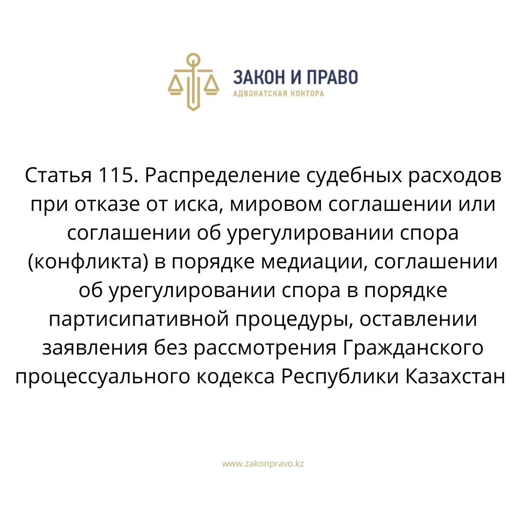 АMANAT партиясы және Заң және Құқық адвокаттық кеңсесінің серіктестігі аясында елге тегін заң көмегі көрсетілді