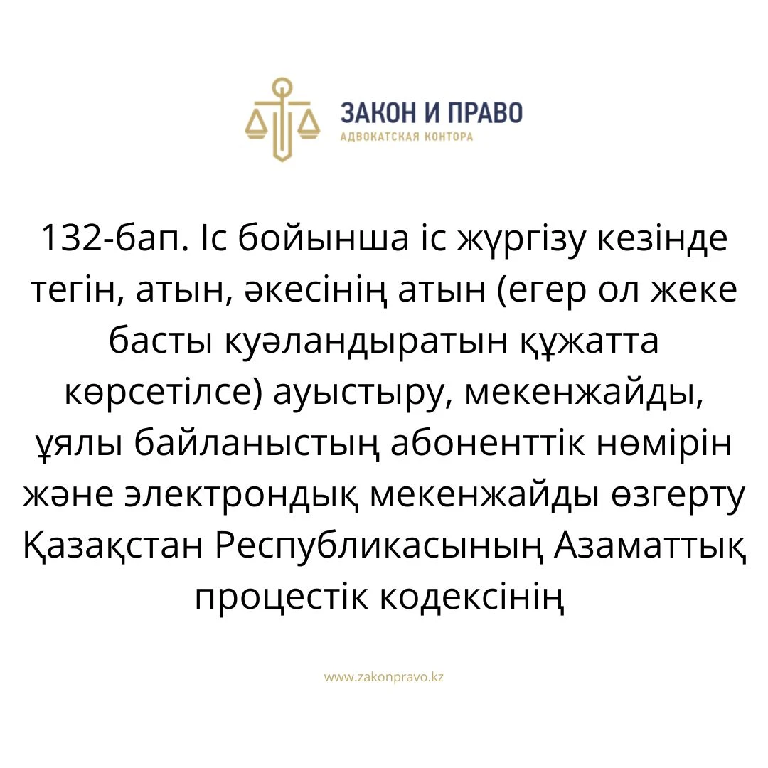 АMANAT партиясы және Заң және Құқық адвокаттық кеңсесінің серіктестігі аясында елге тегін заң көмегі көрсетілді