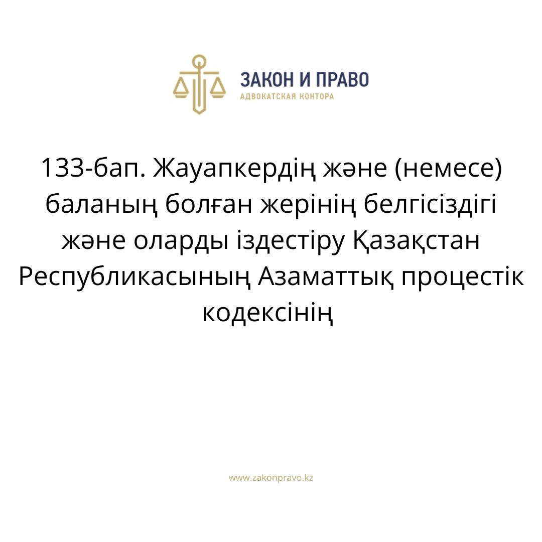 АMANAT партиясы және Заң және Құқық адвокаттық кеңсесінің серіктестігі аясында елге тегін заң көмегі көрсетілді