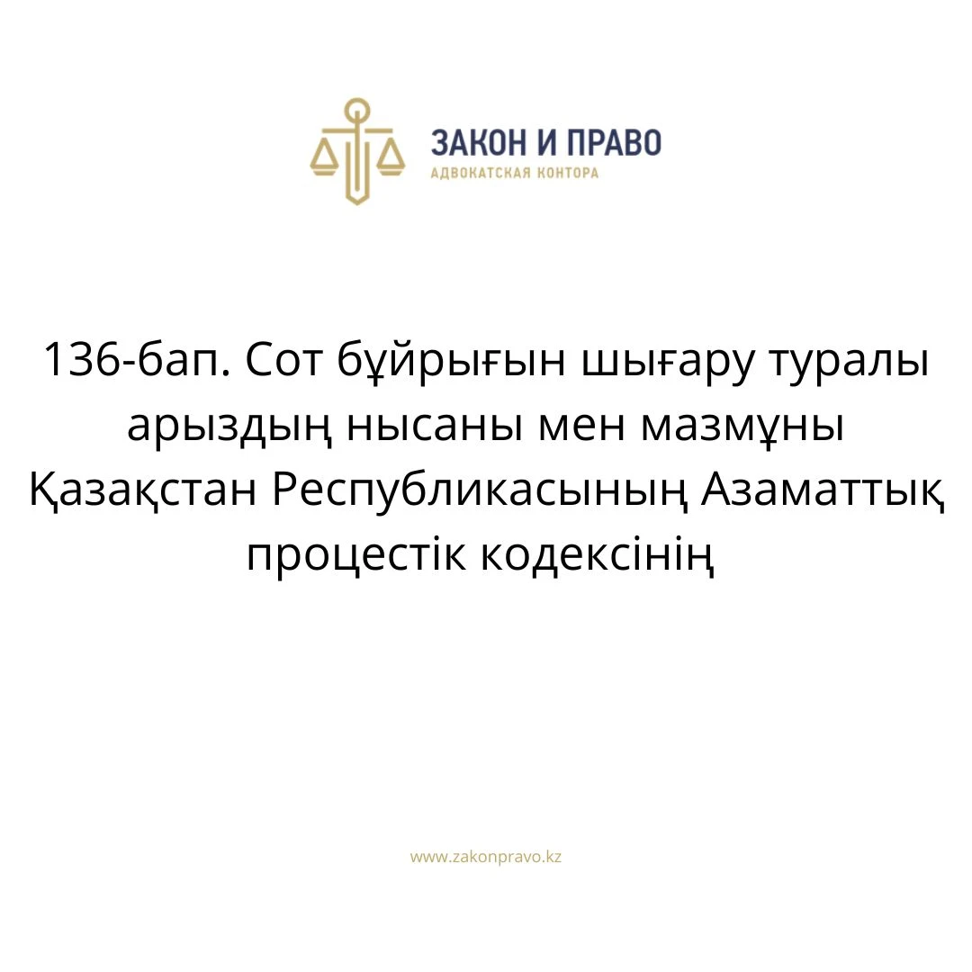 АMANAT партиясы және Заң және Құқық адвокаттық кеңсесінің серіктестігі аясында елге тегін заң көмегі көрсетілді