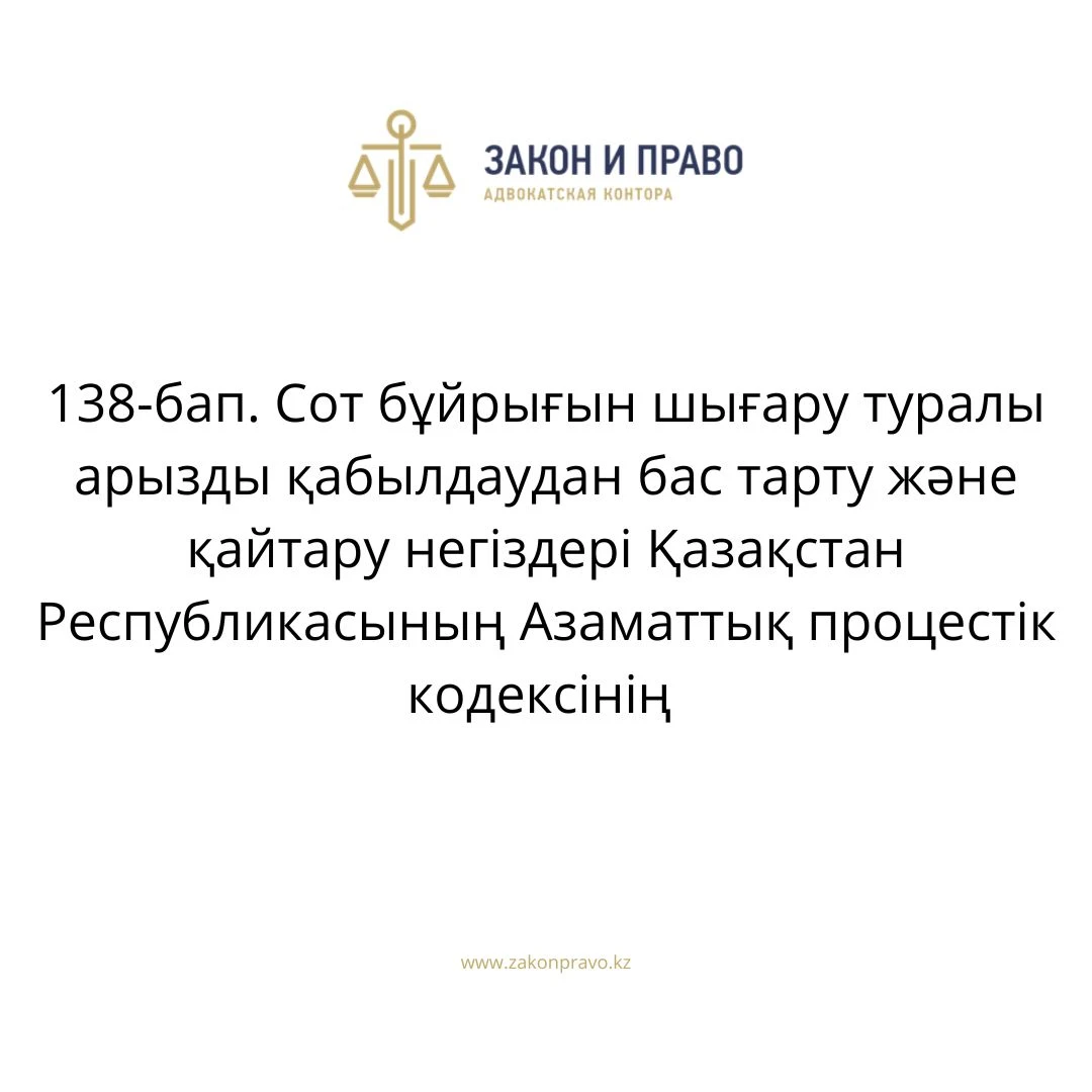 АMANAT партиясы және Заң және Құқық адвокаттық кеңсесінің серіктестігі аясында елге тегін заң көмегі көрсетілді