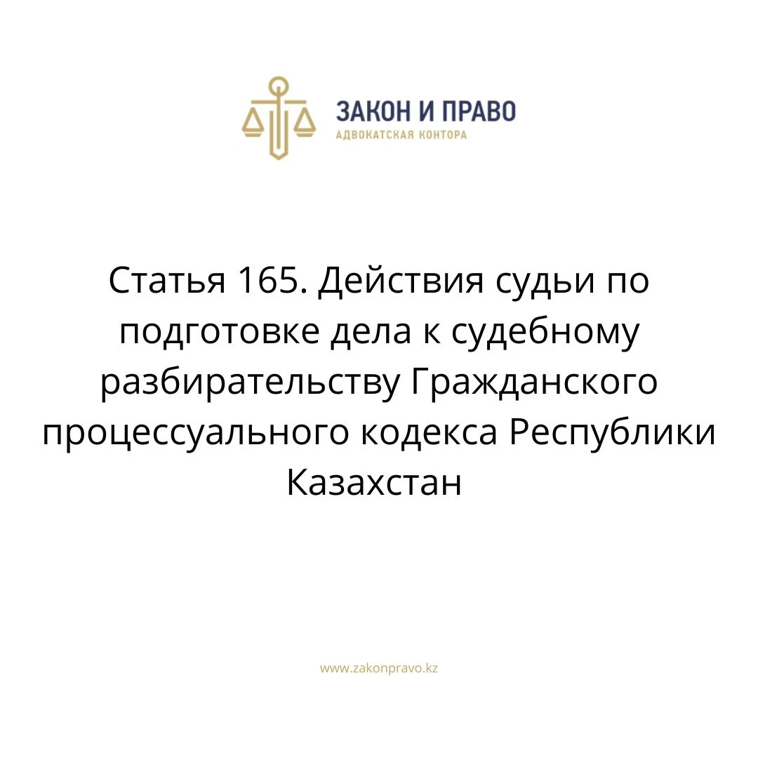АMANAT партиясы және Заң және Құқық адвокаттық кеңсесінің серіктестігі аясында елге тегін заң көмегі көрсетілді