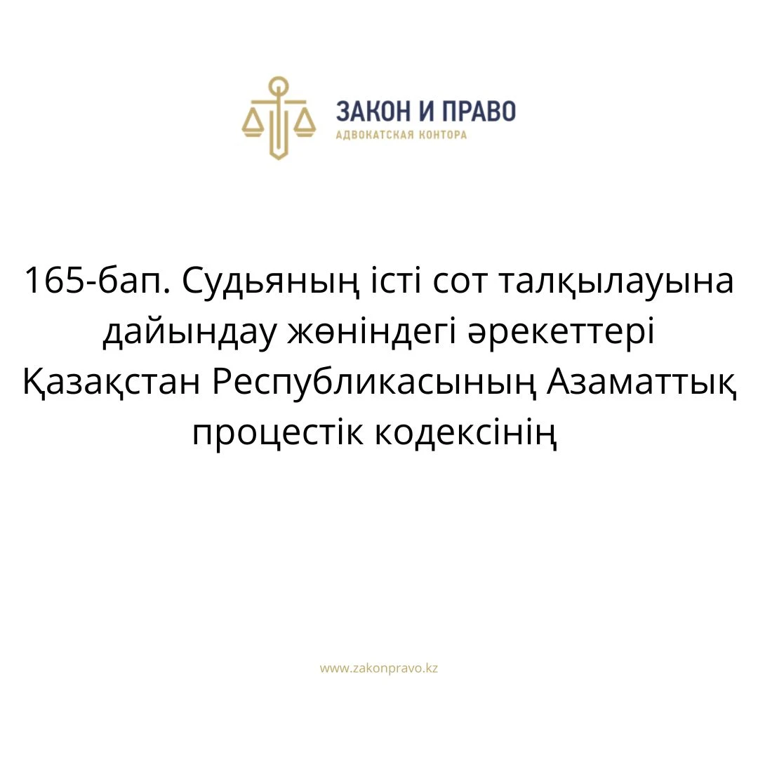 АMANAT партиясы және Заң және Құқық адвокаттық кеңсесінің серіктестігі аясында елге тегін заң көмегі көрсетілді