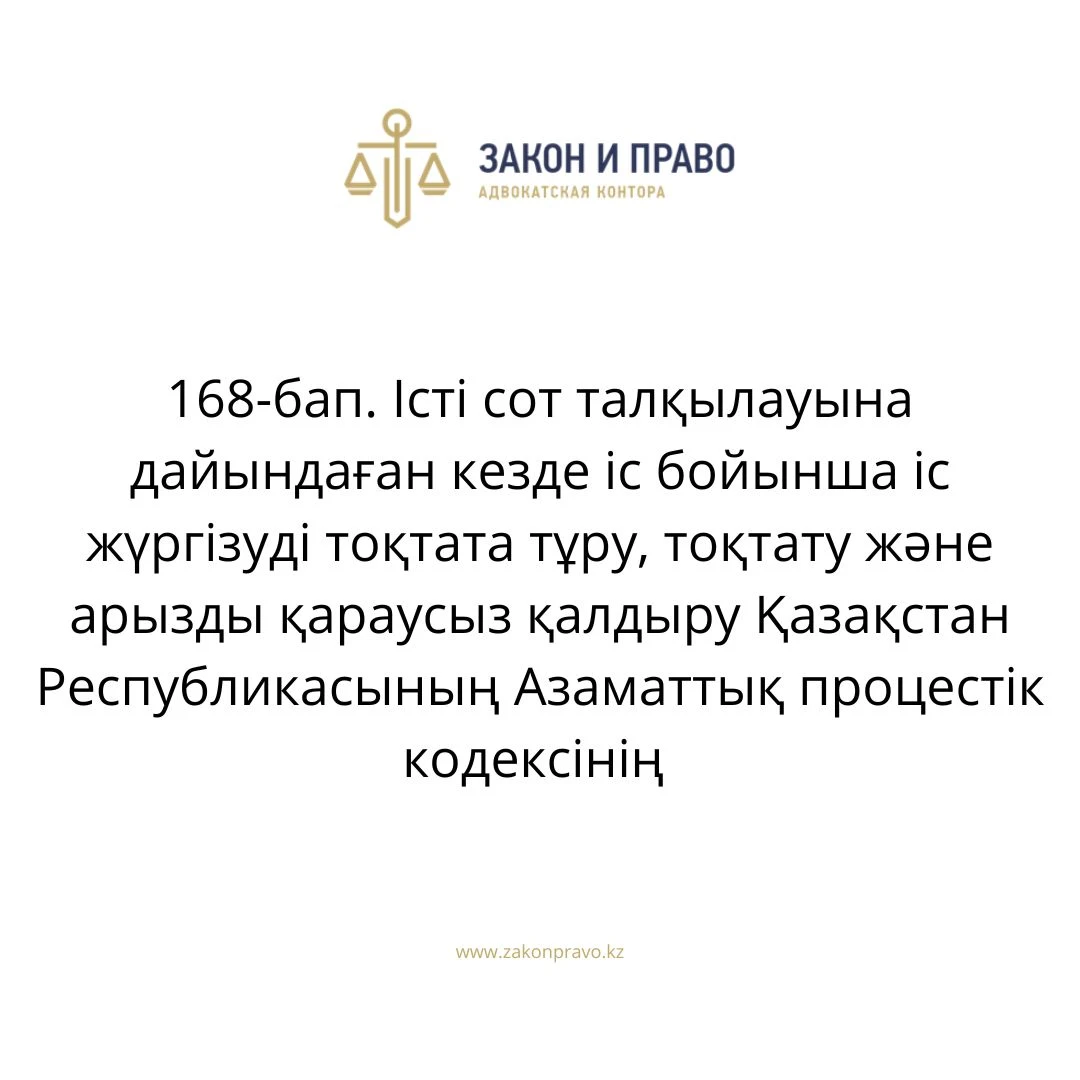 АMANAT партиясы және Заң және Құқық адвокаттық кеңсесінің серіктестігі аясында елге тегін заң көмегі көрсетілді