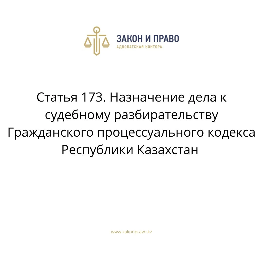АMANAT партиясы және Заң және Құқық адвокаттық кеңсесінің серіктестігі аясында елге тегін заң көмегі көрсетілді
