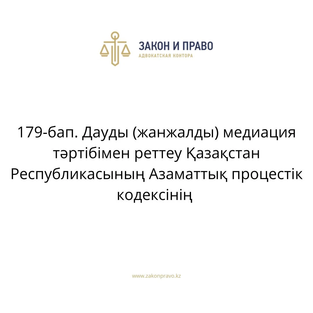 АMANAT партиясы және Заң және Құқық адвокаттық кеңсесінің серіктестігі аясында елге тегін заң көмегі көрсетілді