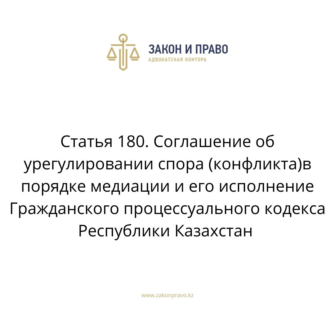 АMANAT партиясы және Заң және Құқық адвокаттық кеңсесінің серіктестігі аясында елге тегін заң көмегі көрсетілді