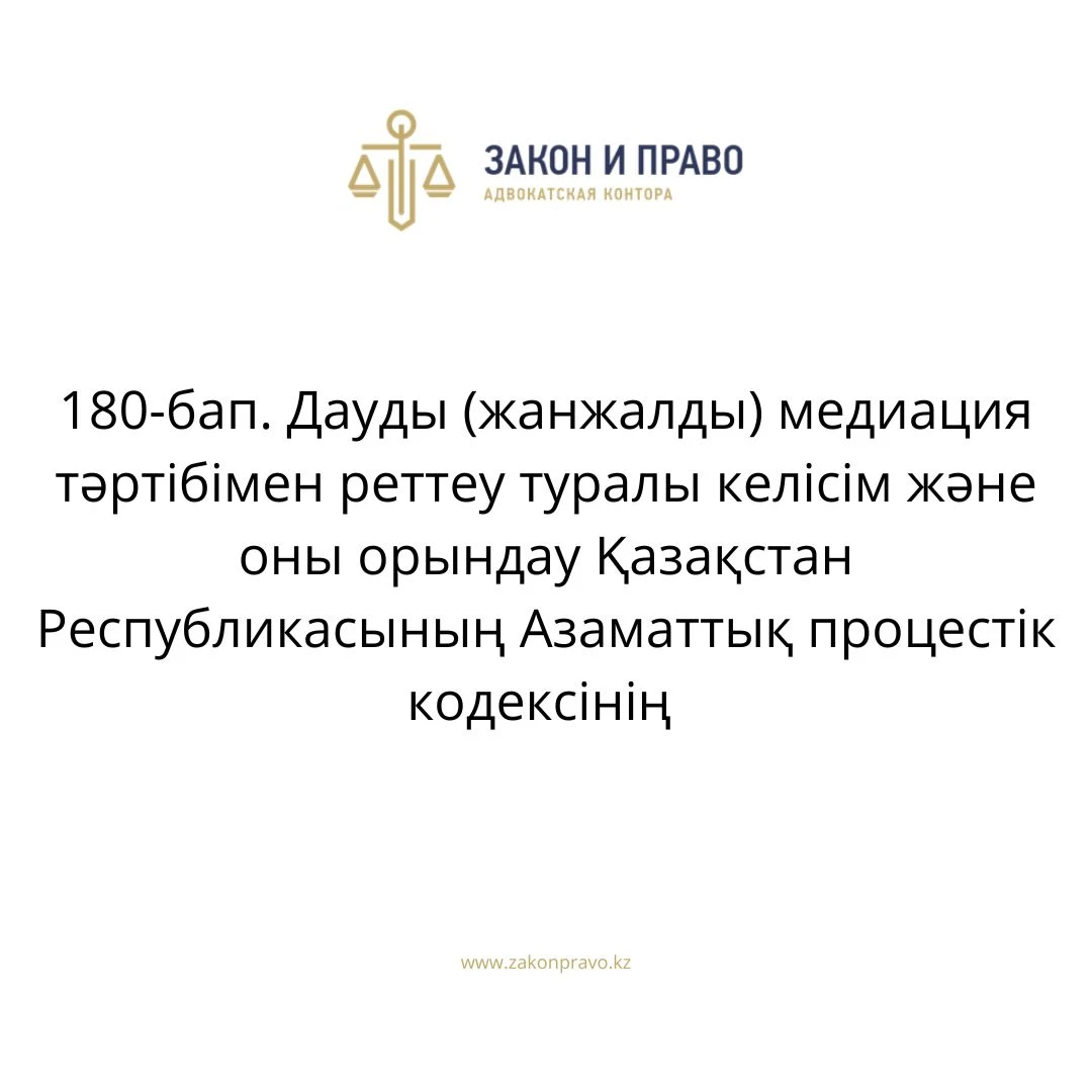 АMANAT партиясы және Заң және Құқық адвокаттық кеңсесінің серіктестігі аясында елге тегін заң көмегі көрсетілді