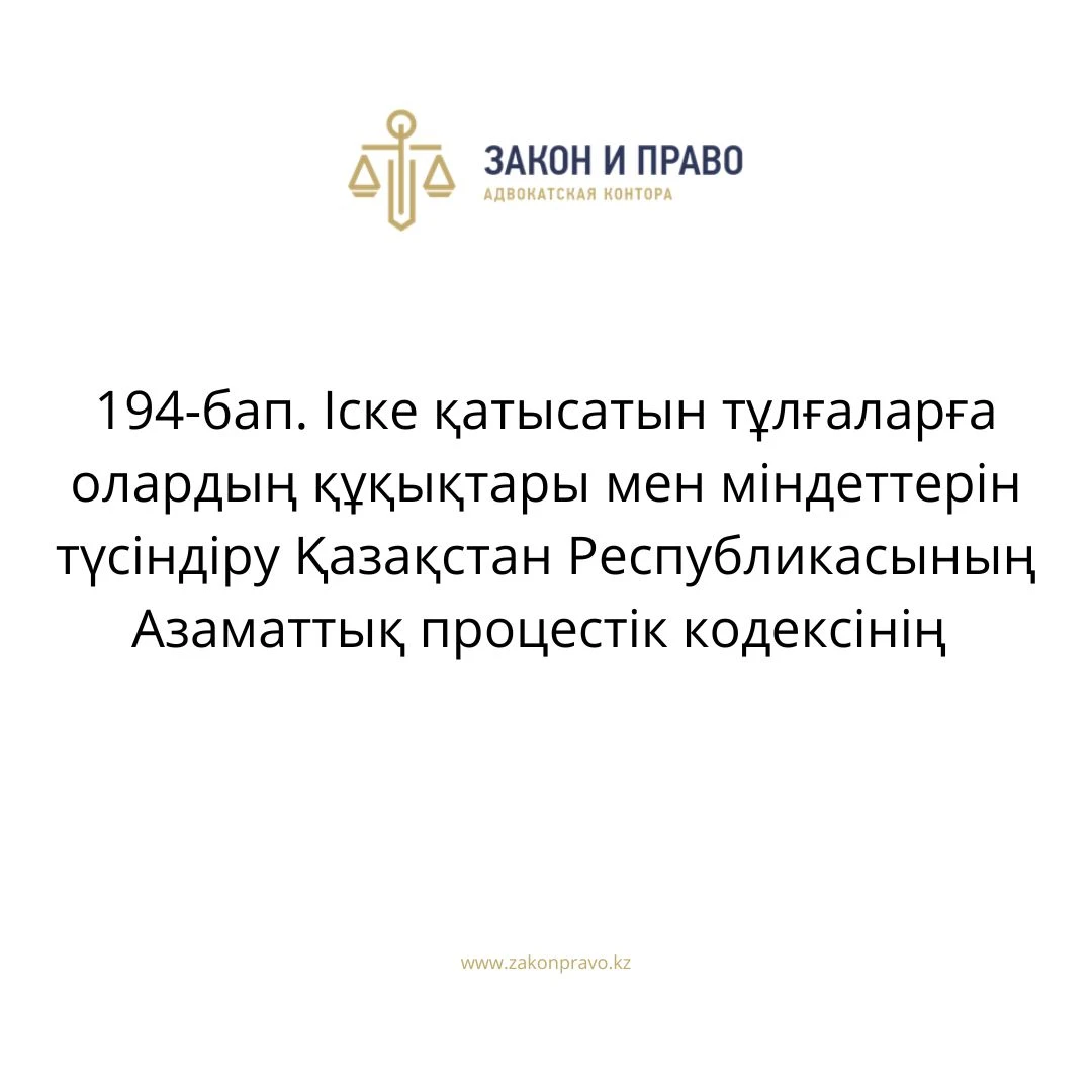 АMANAT партиясы және Заң және Құқық адвокаттық кеңсесінің серіктестігі аясында елге тегін заң көмегі көрсетілді