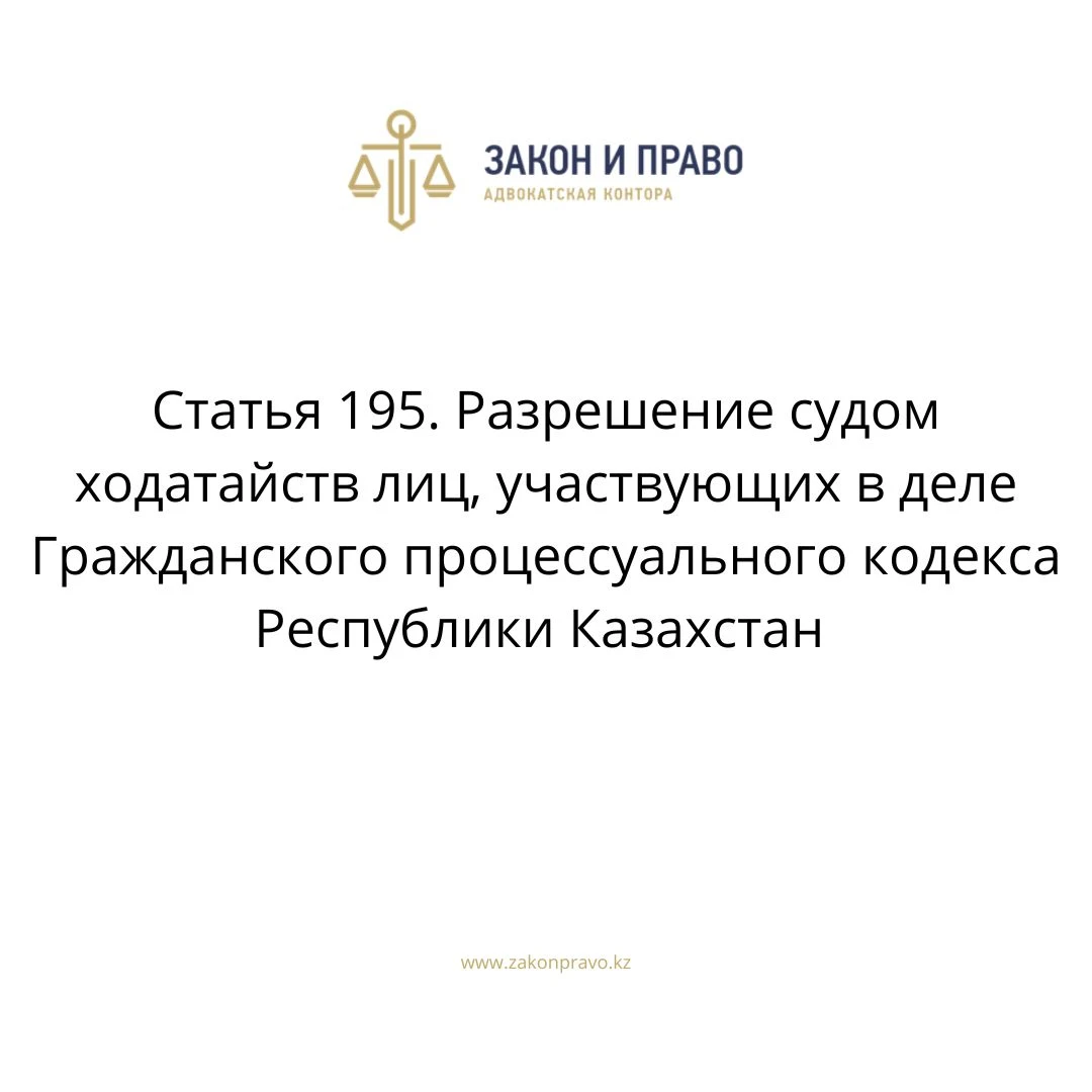 АMANAT партиясы және Заң және Құқық адвокаттық кеңсесінің серіктестігі аясында елге тегін заң көмегі көрсетілді